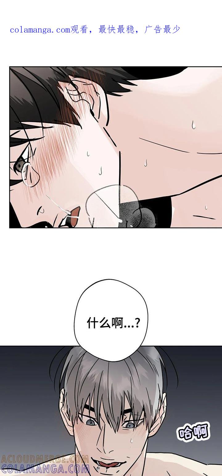 《邻居攻略》第27章：睡过头 第1页