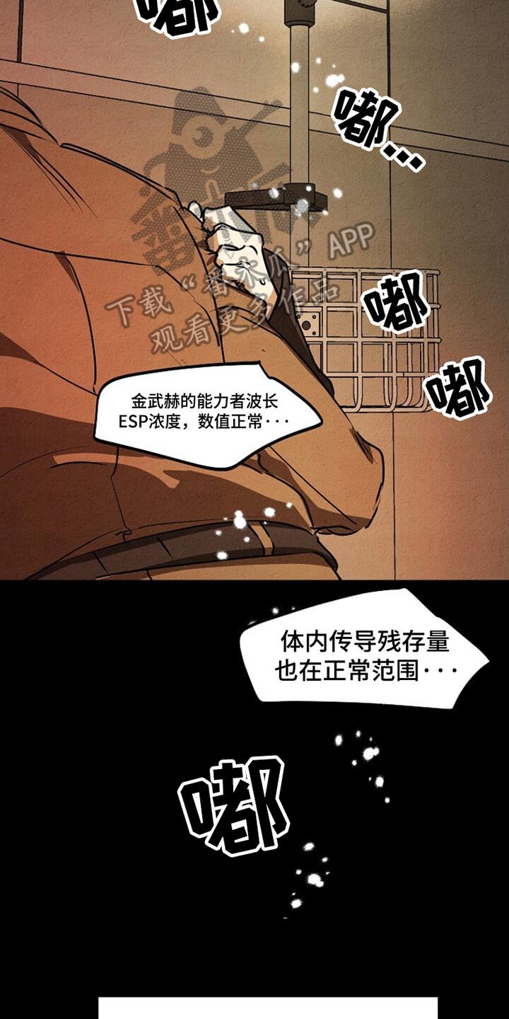 《重生在五年之后》第27章：退伍日 第2页