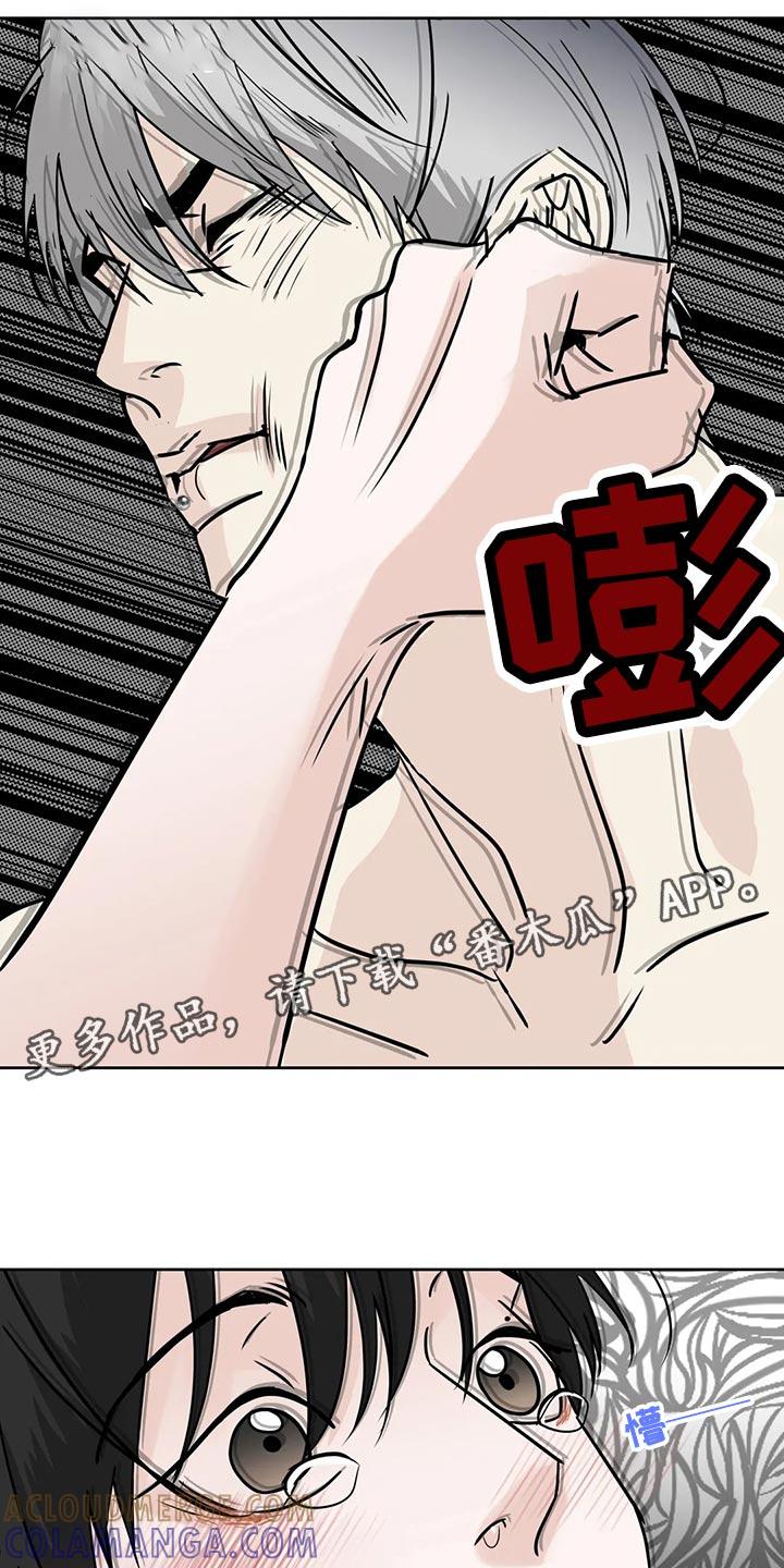 《邻居攻略》第27章：睡过头 第7页