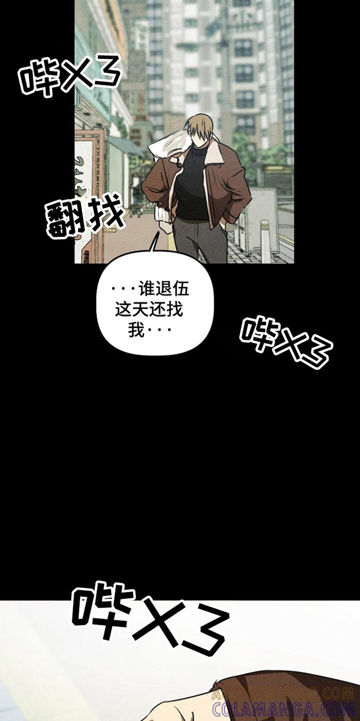 《重生在五年之后》第27章：退伍日 第17页