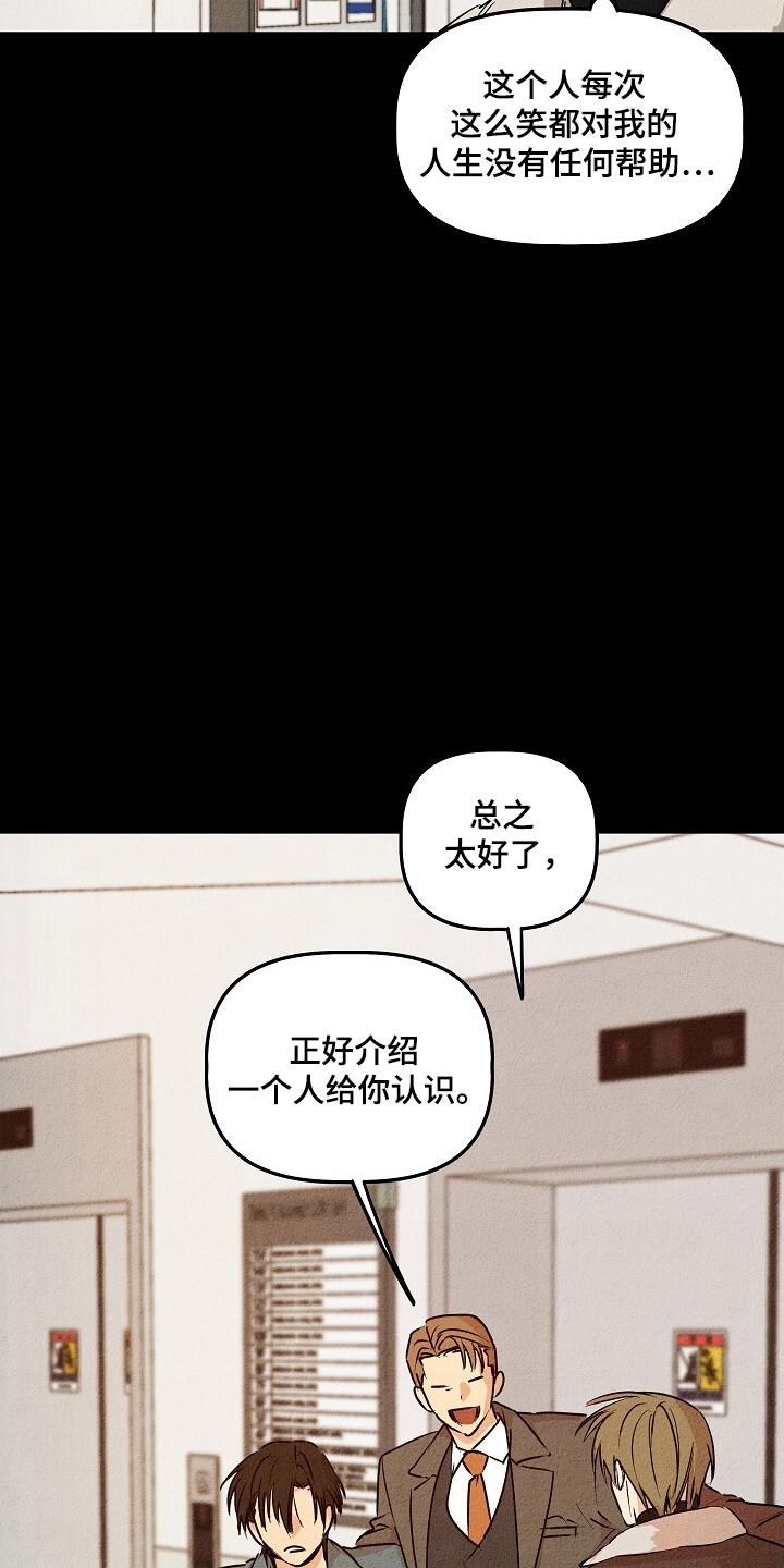 《重生在五年之后》第28章：定时炸弹 第24页