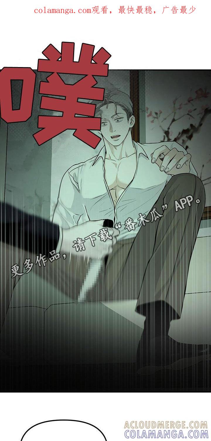 《负罪缩影》第28章：追查 第1页