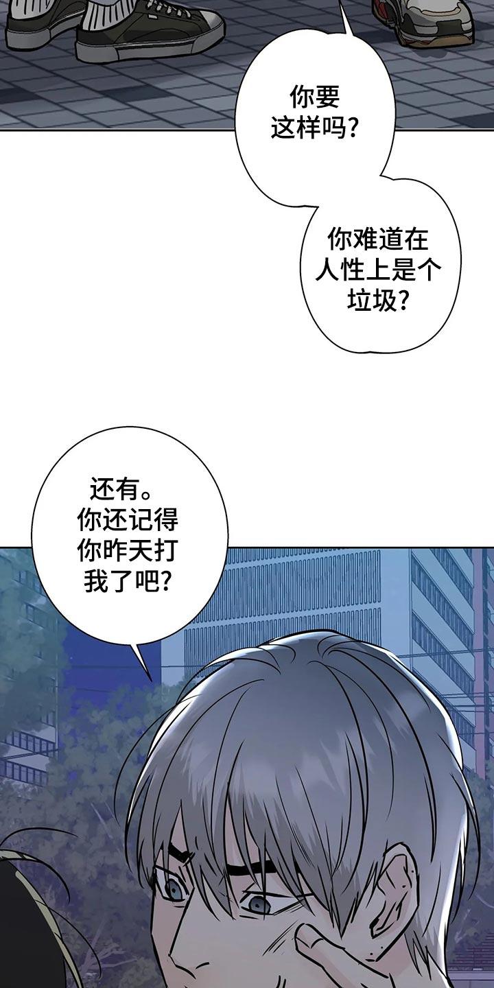《邻居攻略》第28章：感冒 第22页