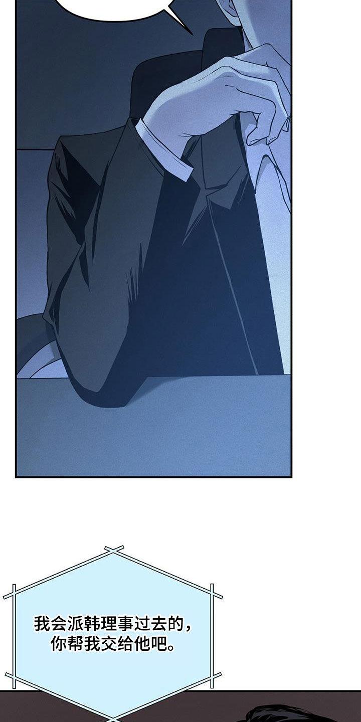 《负罪缩影》第28章：追查 第14页
