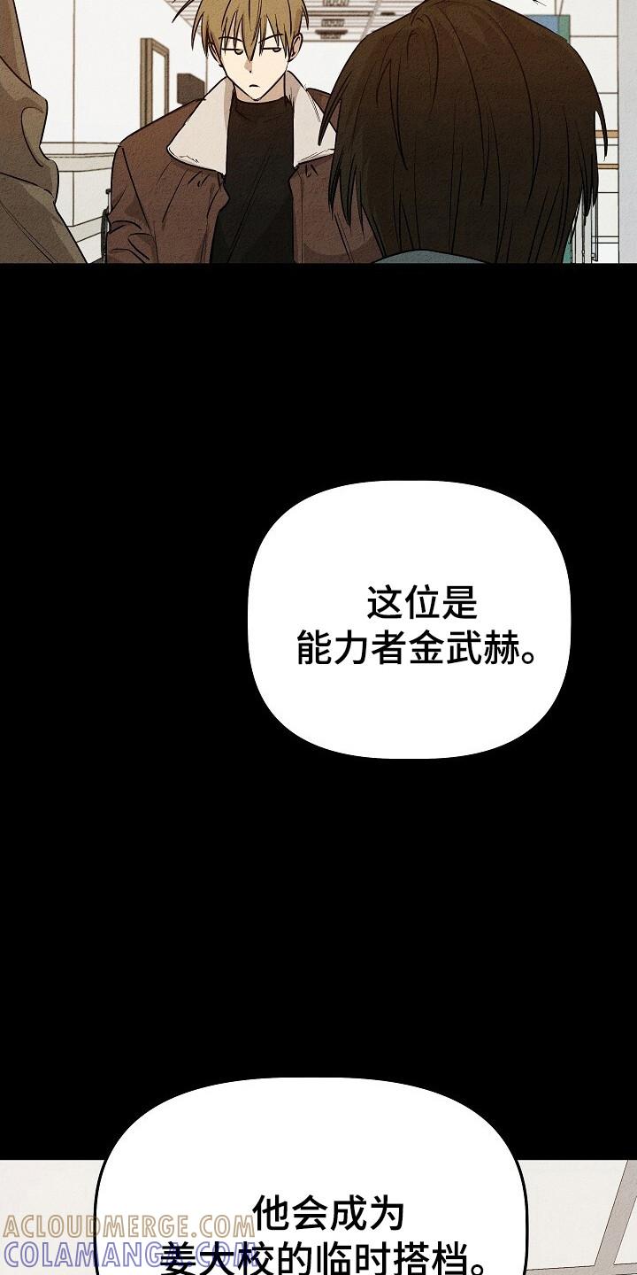 《重生在五年之后》第28章：定时炸弹 第27页