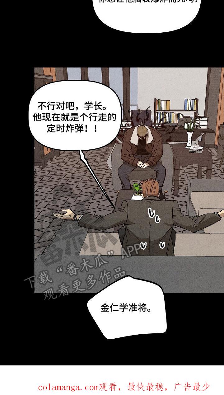 《重生在五年之后》第28章：定时炸弹 第34页