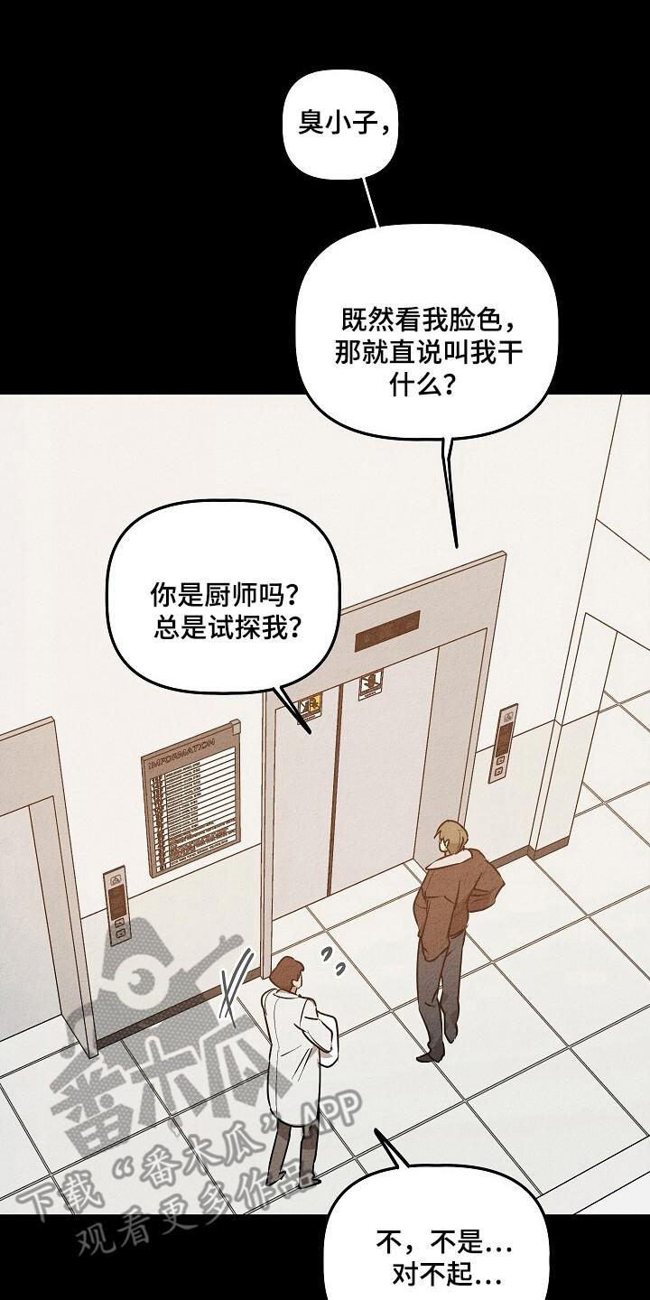 《重生在五年之后》第28章：定时炸弹 第10页