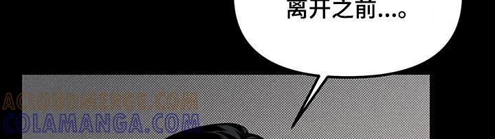 《负罪缩影》第28章：追查 第23页