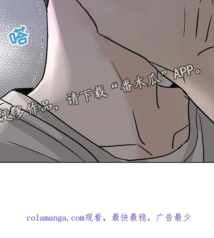 《邻居攻略》第28章：感冒 第26页