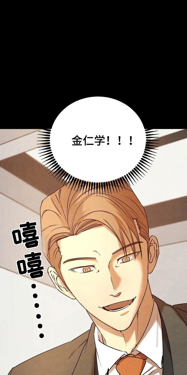 《重生在五年之后》第28章：定时炸弹 第20页