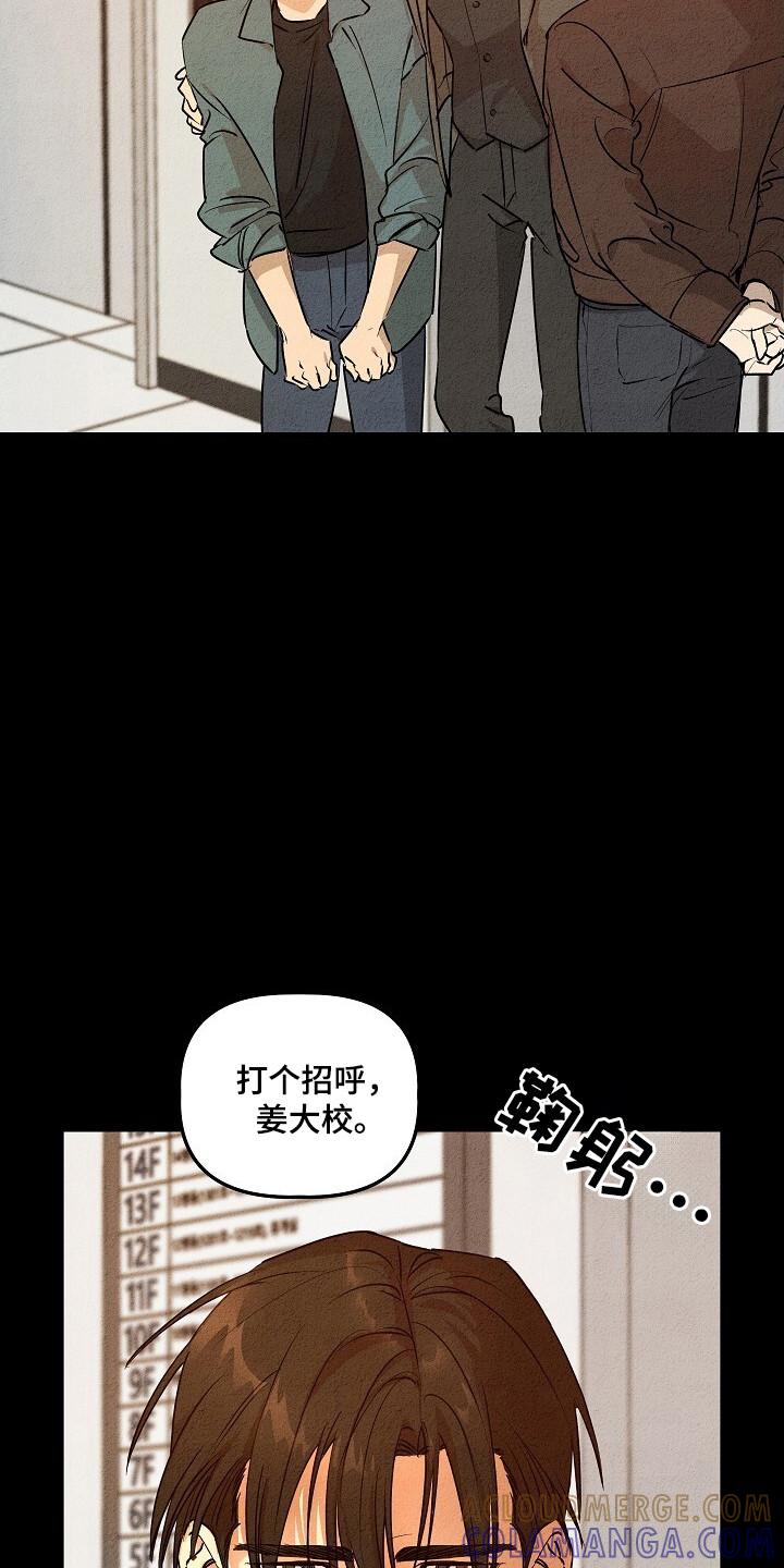 《重生在五年之后》第28章：定时炸弹 第25页