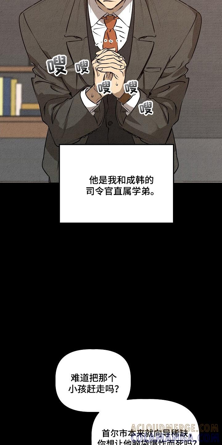 《重生在五年之后》第28章：定时炸弹 第33页