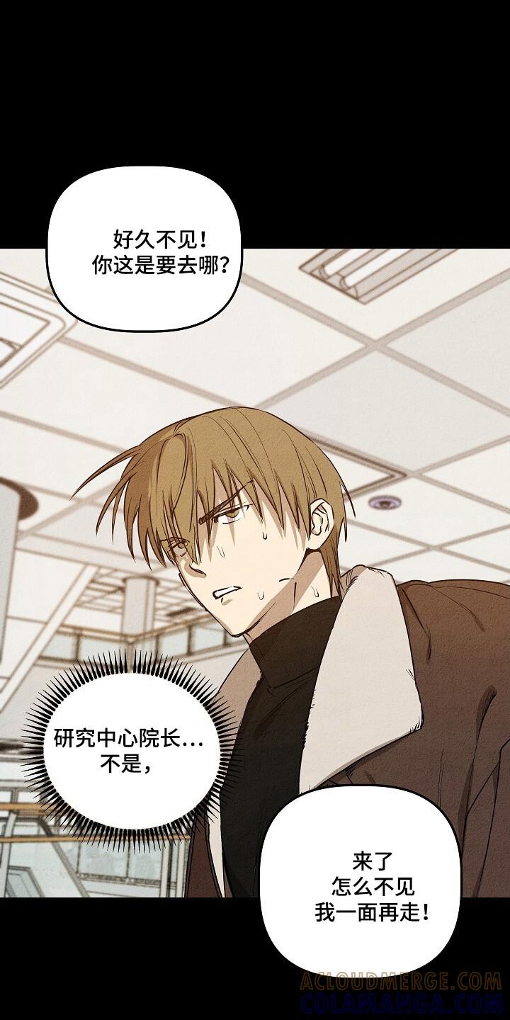 《重生在五年之后》第28章：定时炸弹 第19页
