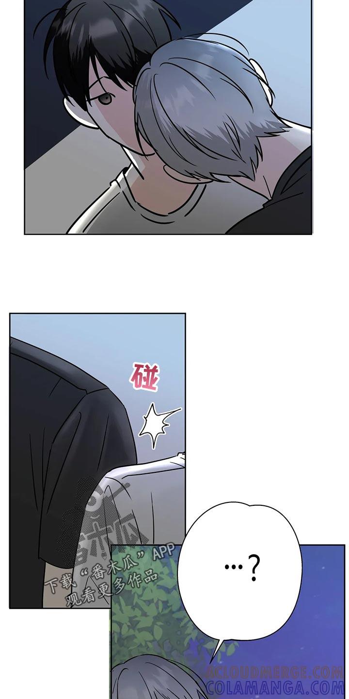 《邻居攻略》第28章：感冒 第19页