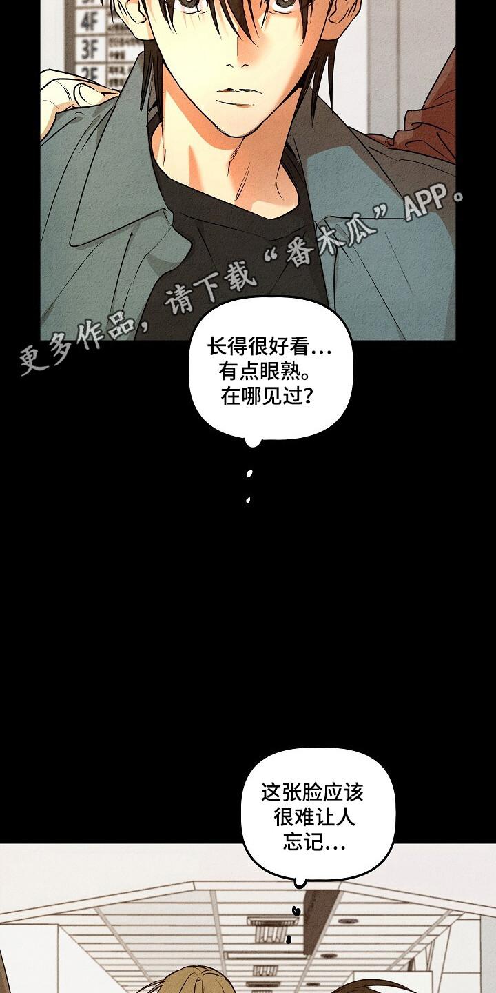《重生在五年之后》第28章：定时炸弹 第26页