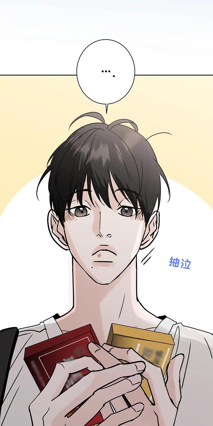 《邻居攻略》第28章：感冒 第12页