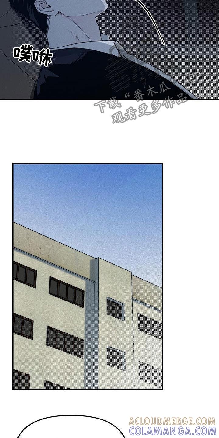 《负罪缩影》第28章：追查 第25页