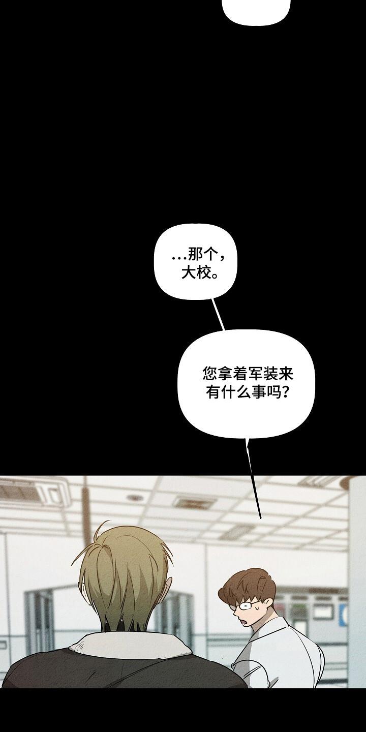《重生在五年之后》第28章：定时炸弹 第4页