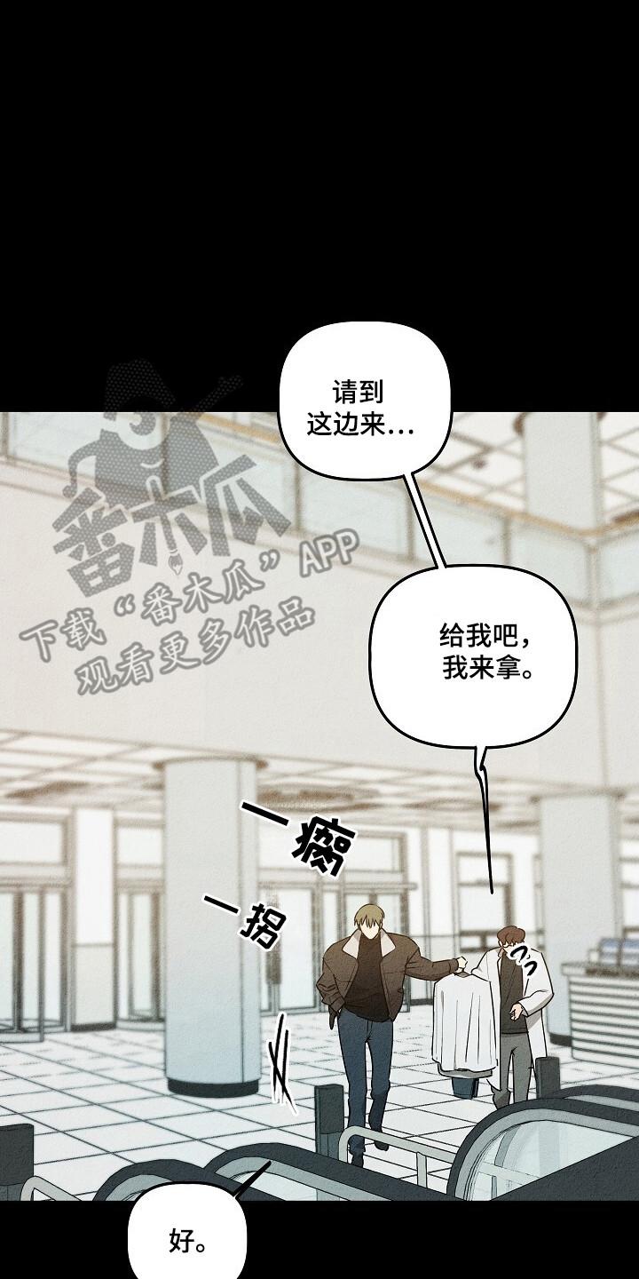 《重生在五年之后》第28章：定时炸弹 第2页