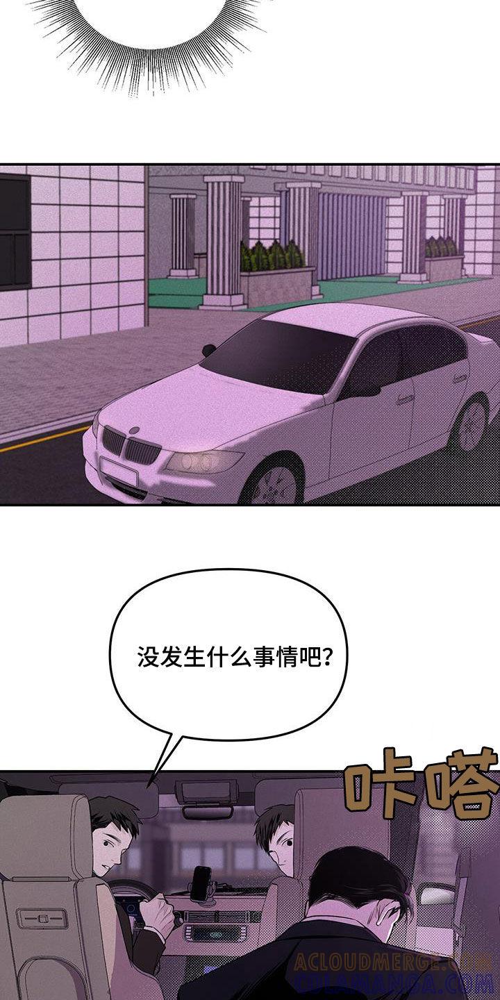 《负罪缩影》第28章：追查 第17页