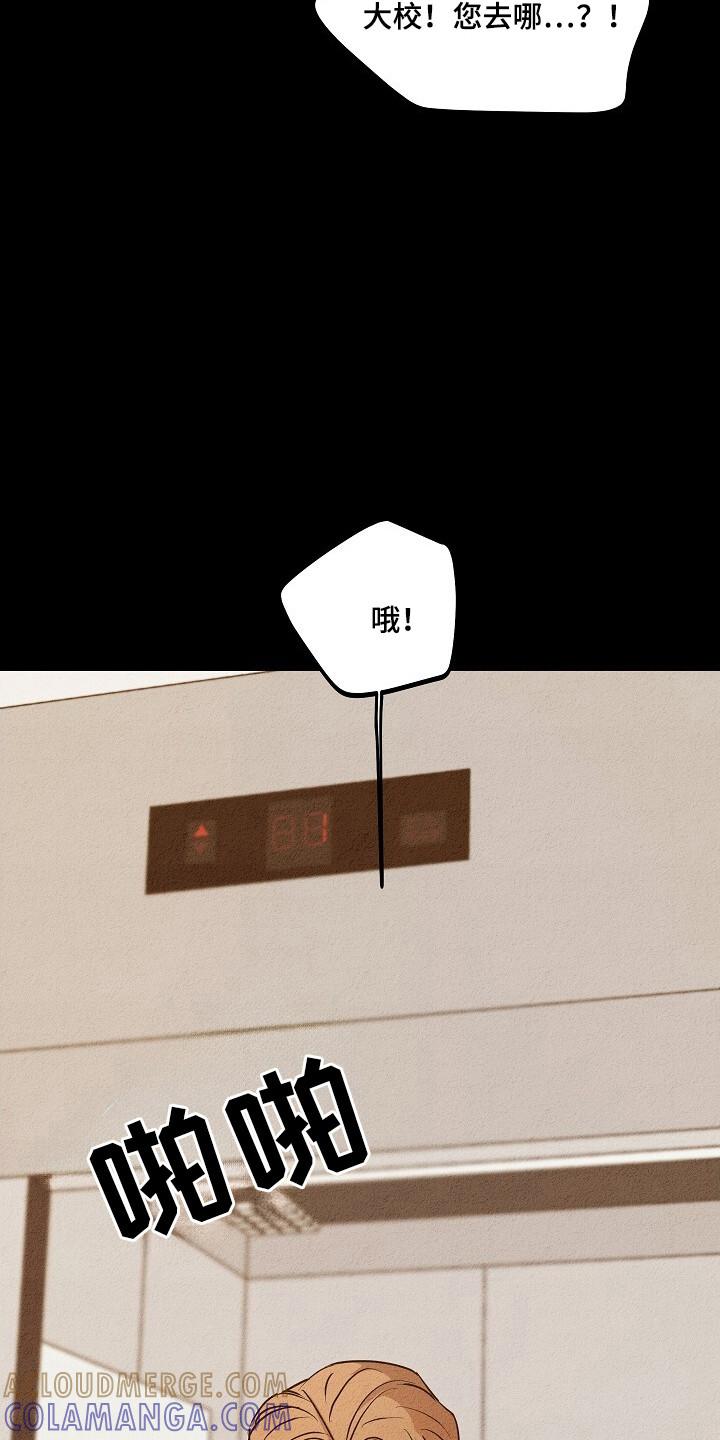 《重生在五年之后》第28章：定时炸弹 第17页