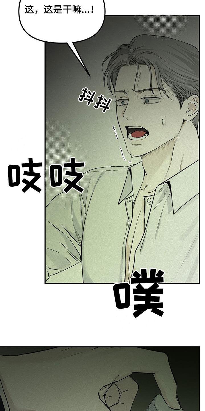 《负罪缩影》第28章：追查 第2页