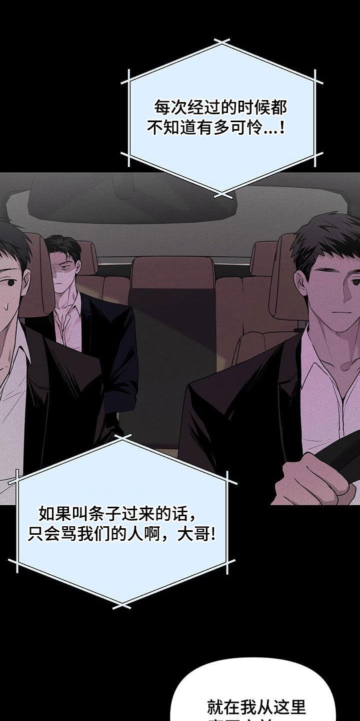 《负罪缩影》第28章：追查 第22页