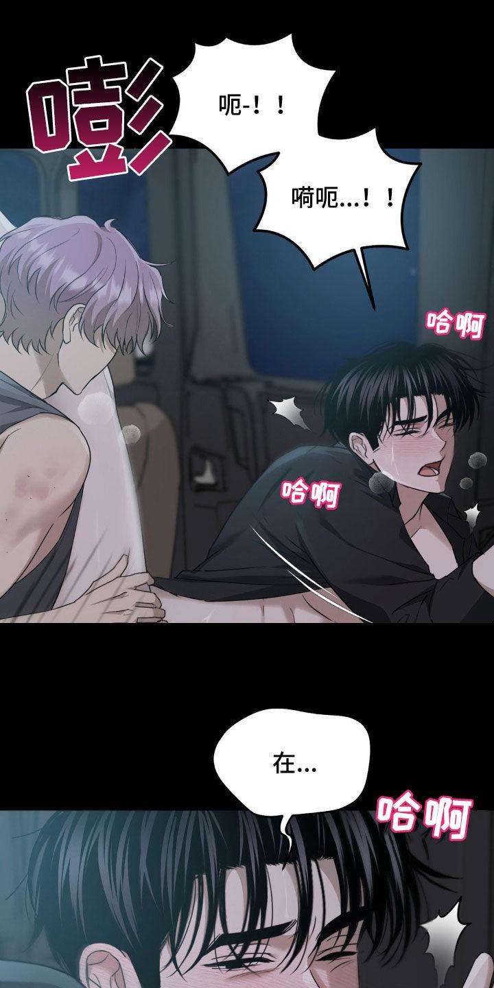 《赌城陷阱》第28章：太幼稚了 第10页