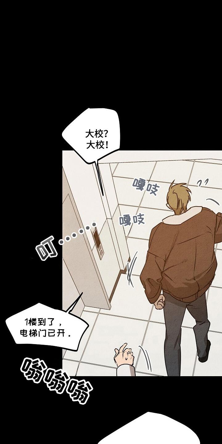 《重生在五年之后》第28章：定时炸弹 第16页