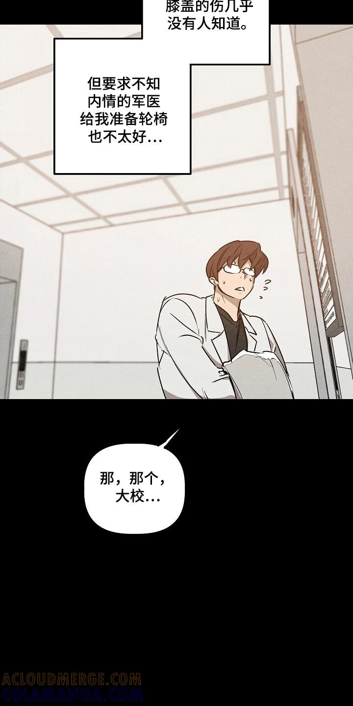《重生在五年之后》第28章：定时炸弹 第9页