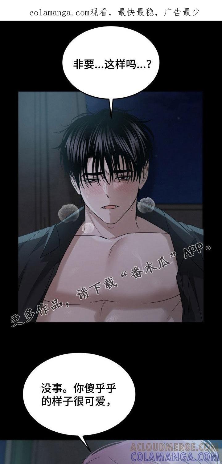 《赌城陷阱》第28章：太幼稚了 第1页