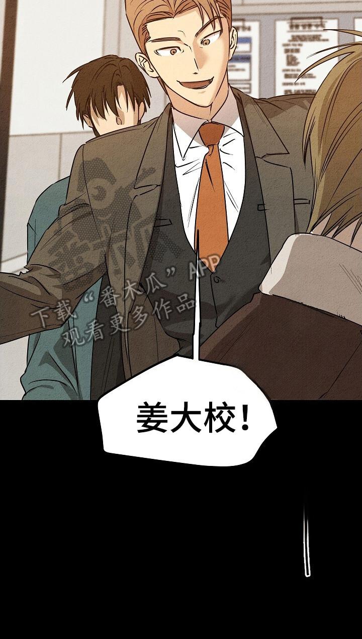 《重生在五年之后》第28章：定时炸弹 第18页