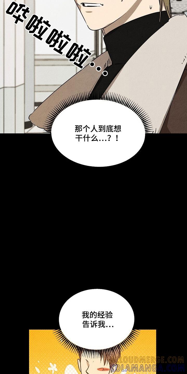 《重生在五年之后》第28章：定时炸弹 第13页