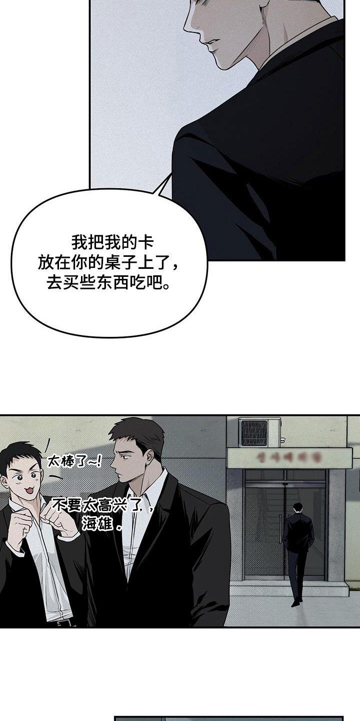 《负罪缩影》第28章：追查 第28页