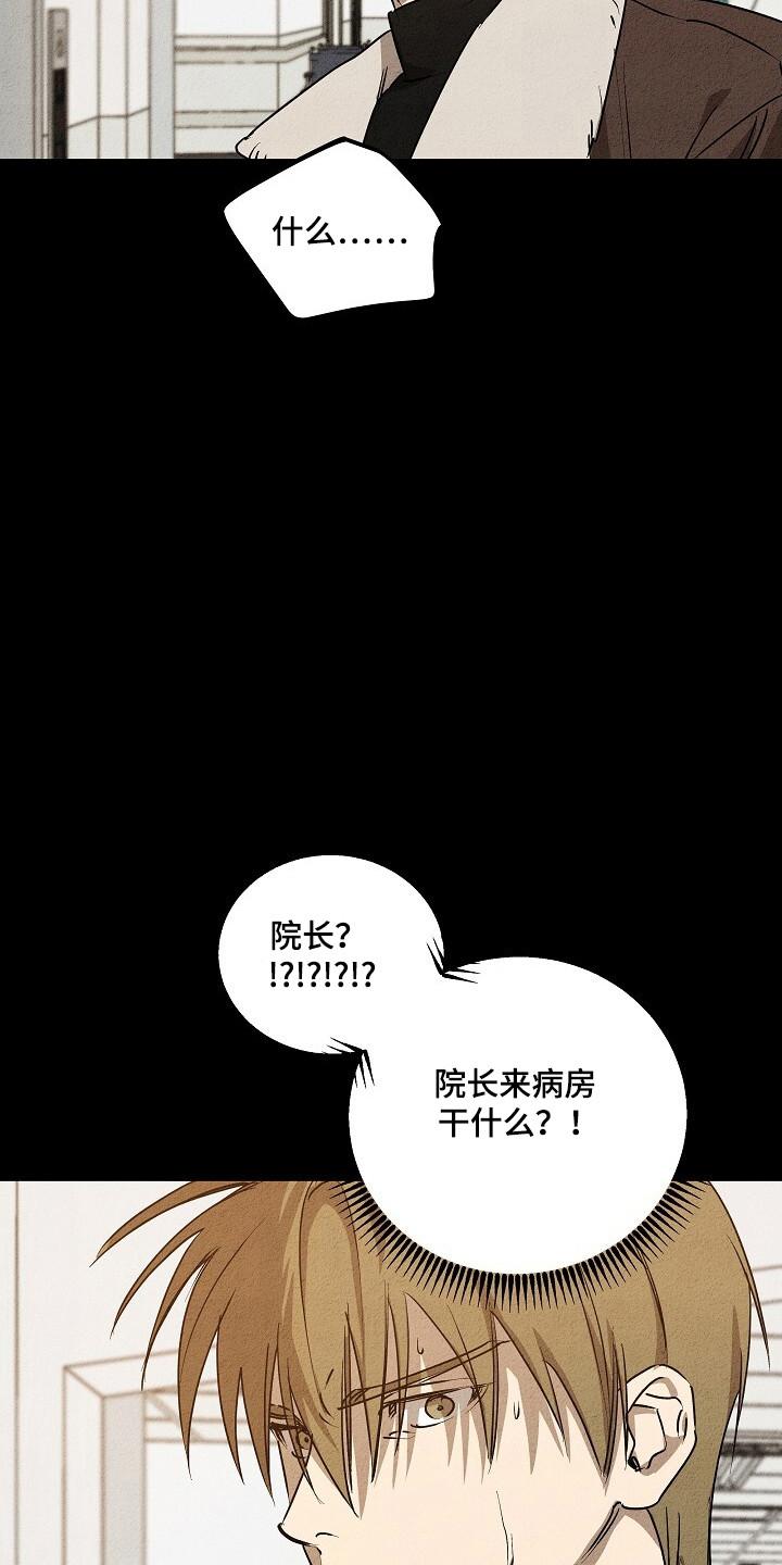 《重生在五年之后》第28章：定时炸弹 第12页
