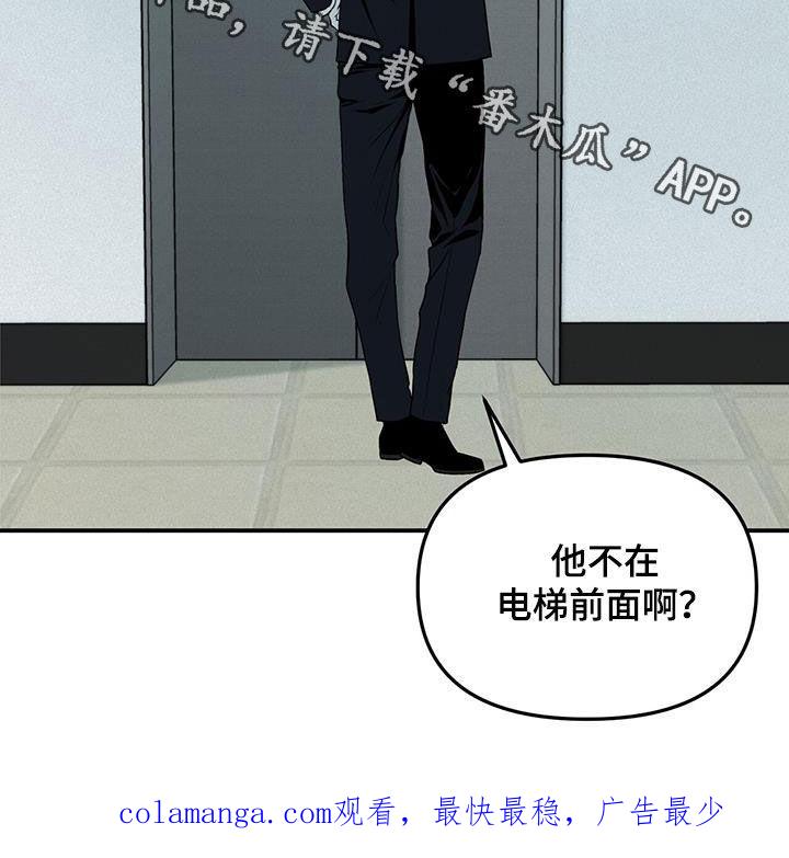 《负罪缩影》第28章：追查 第30页