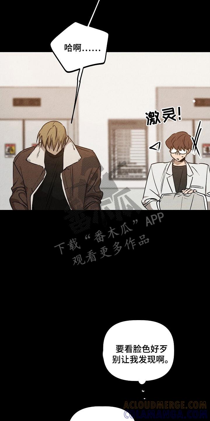 《重生在五年之后》第28章：定时炸弹 第7页