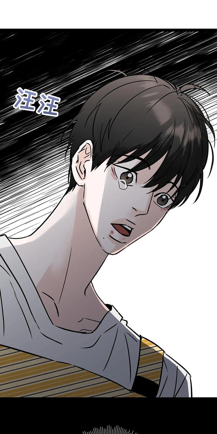 《邻居攻略》第28章：感冒 第8页