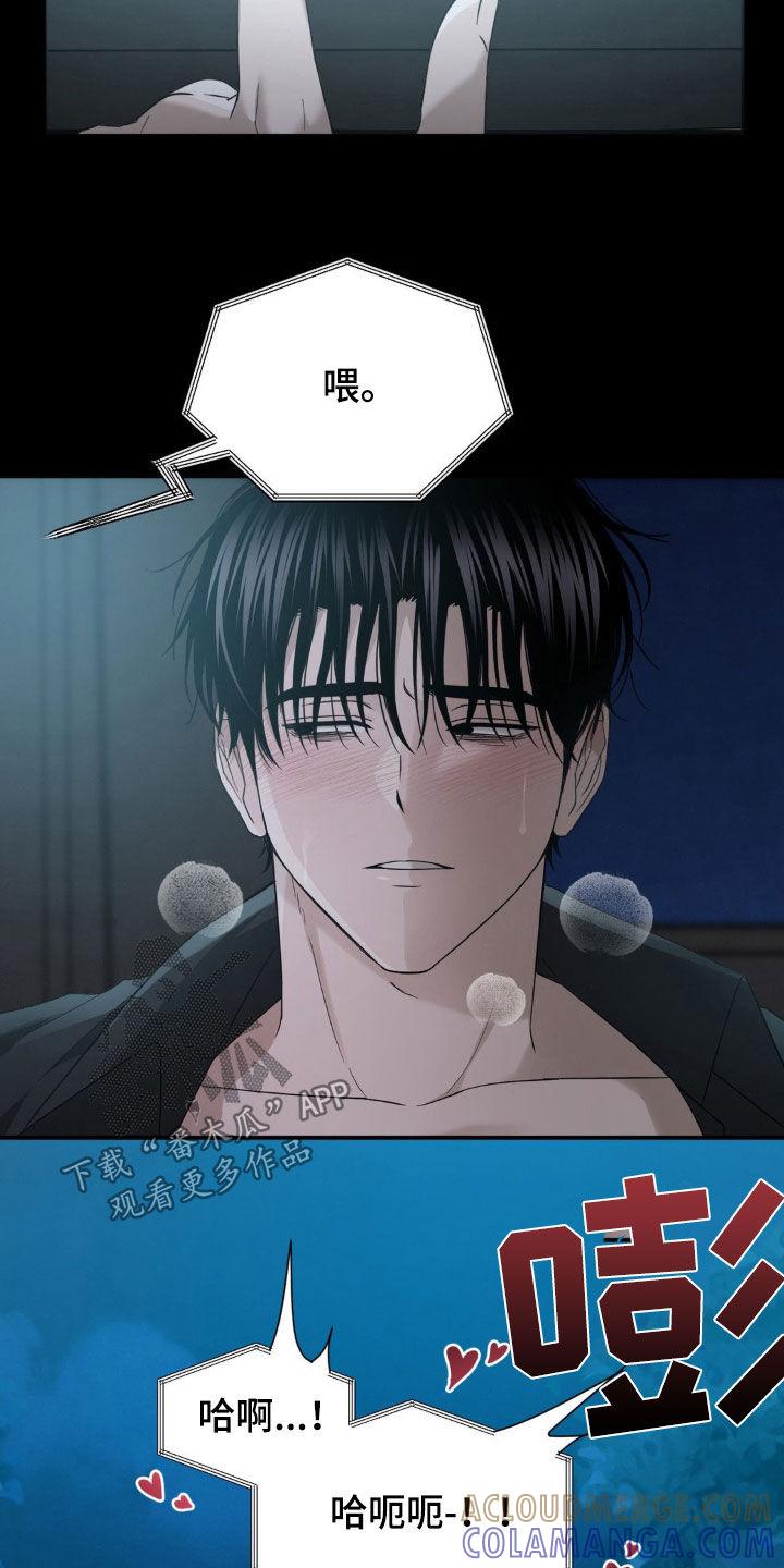 《赌城陷阱》第28章：太幼稚了 第3页