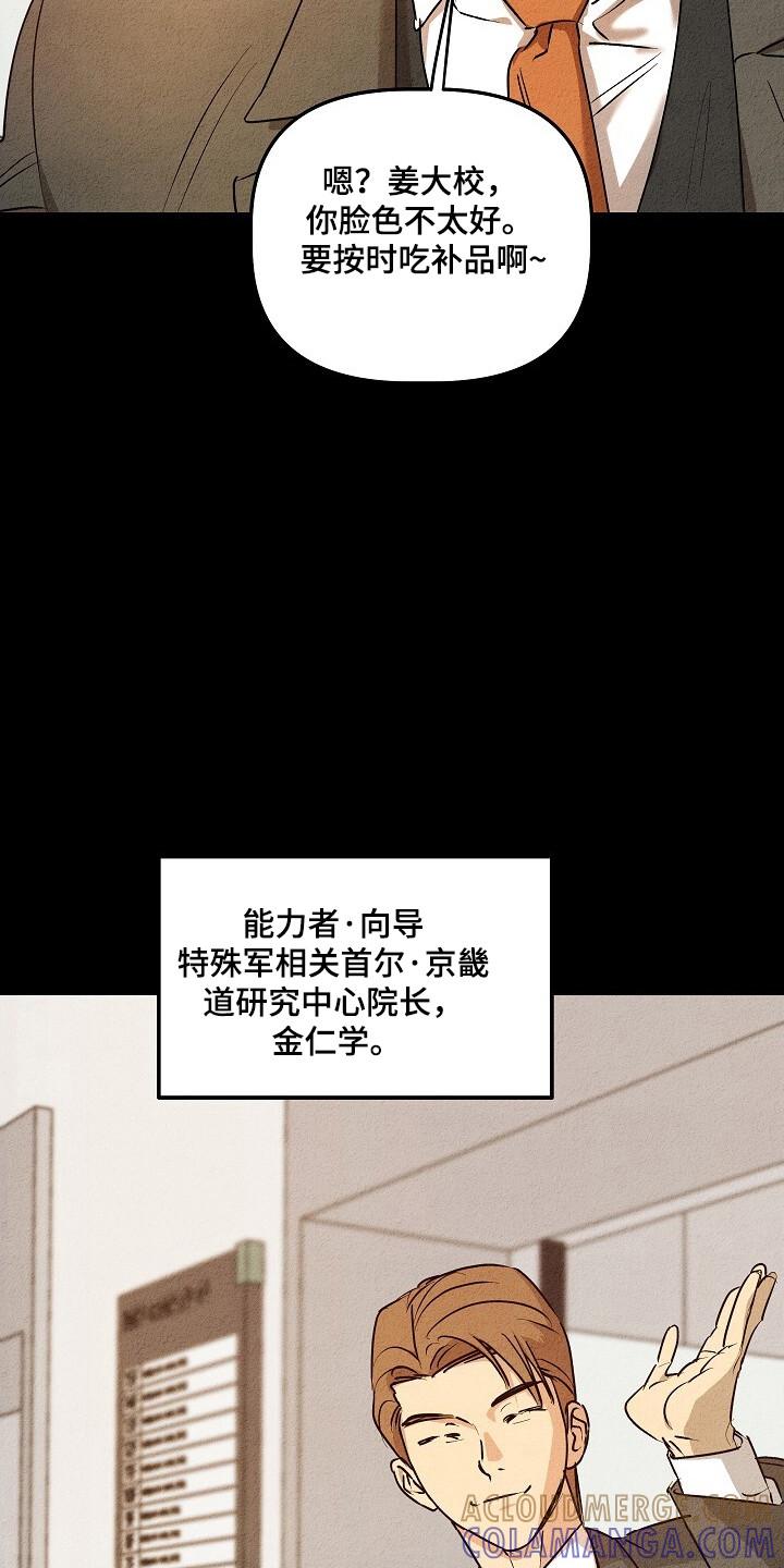 《重生在五年之后》第28章：定时炸弹 第21页