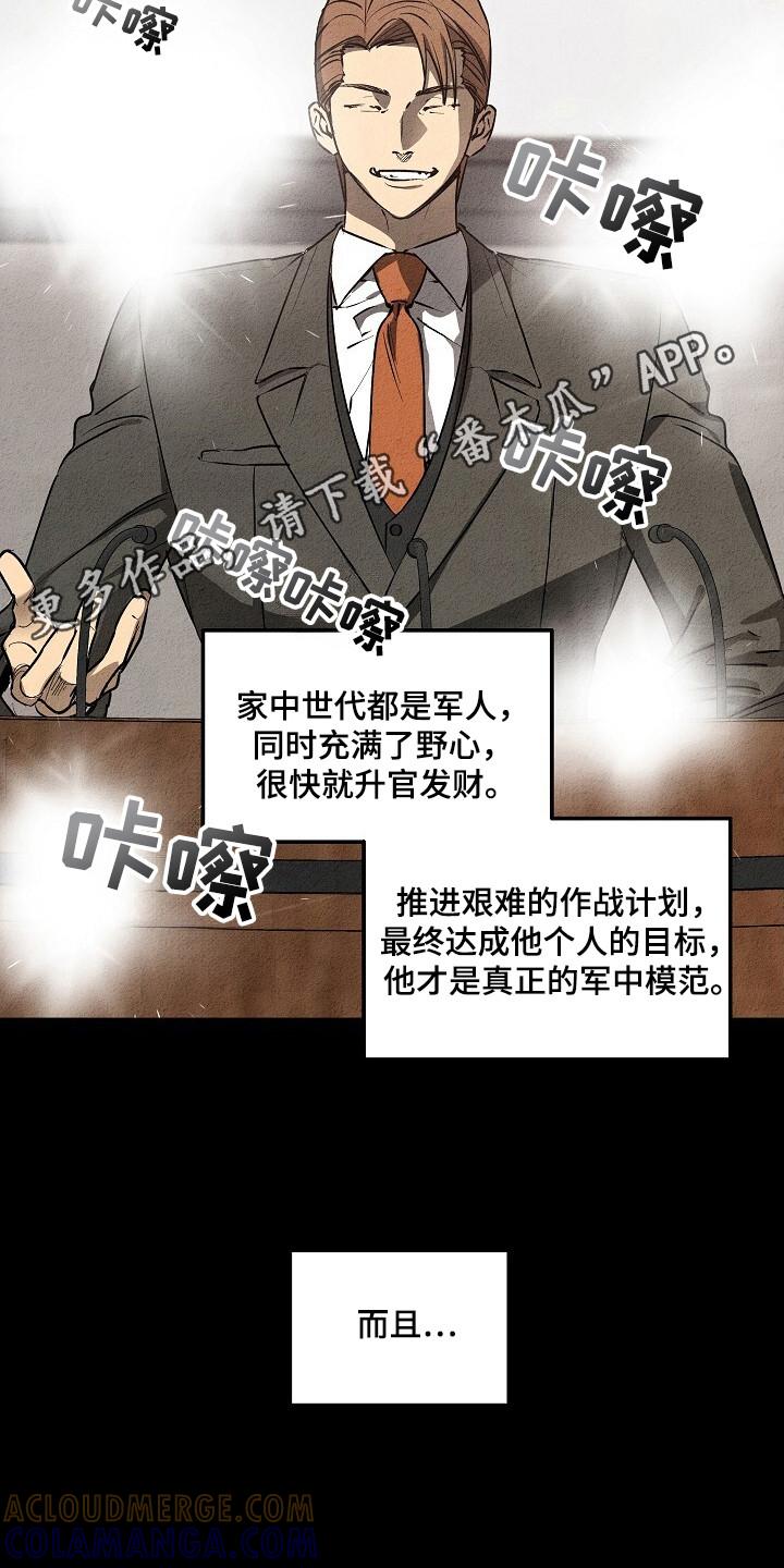 《重生在五年之后》第28章：定时炸弹 第31页