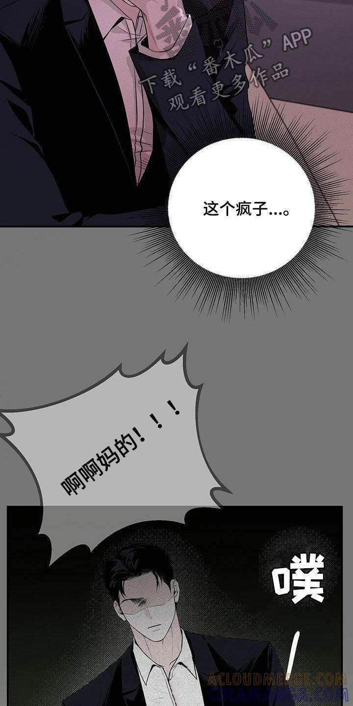 《负罪缩影》第28章：追查 第19页