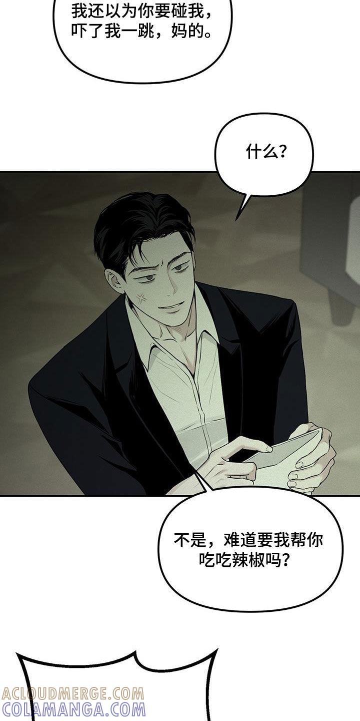 《负罪缩影》第28章：追查 第5页