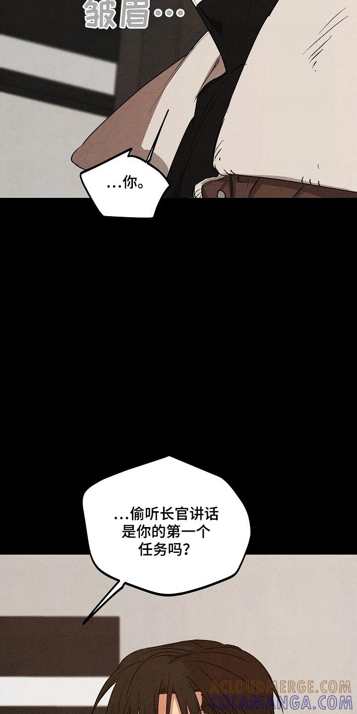 《重生在五年之后》第29章：地狱 第13页