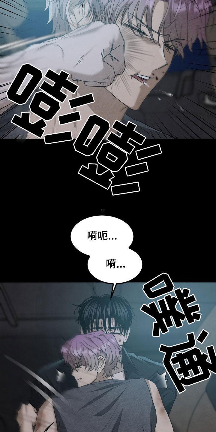 《赌城陷阱》第29章：拍卖游戏 第4页