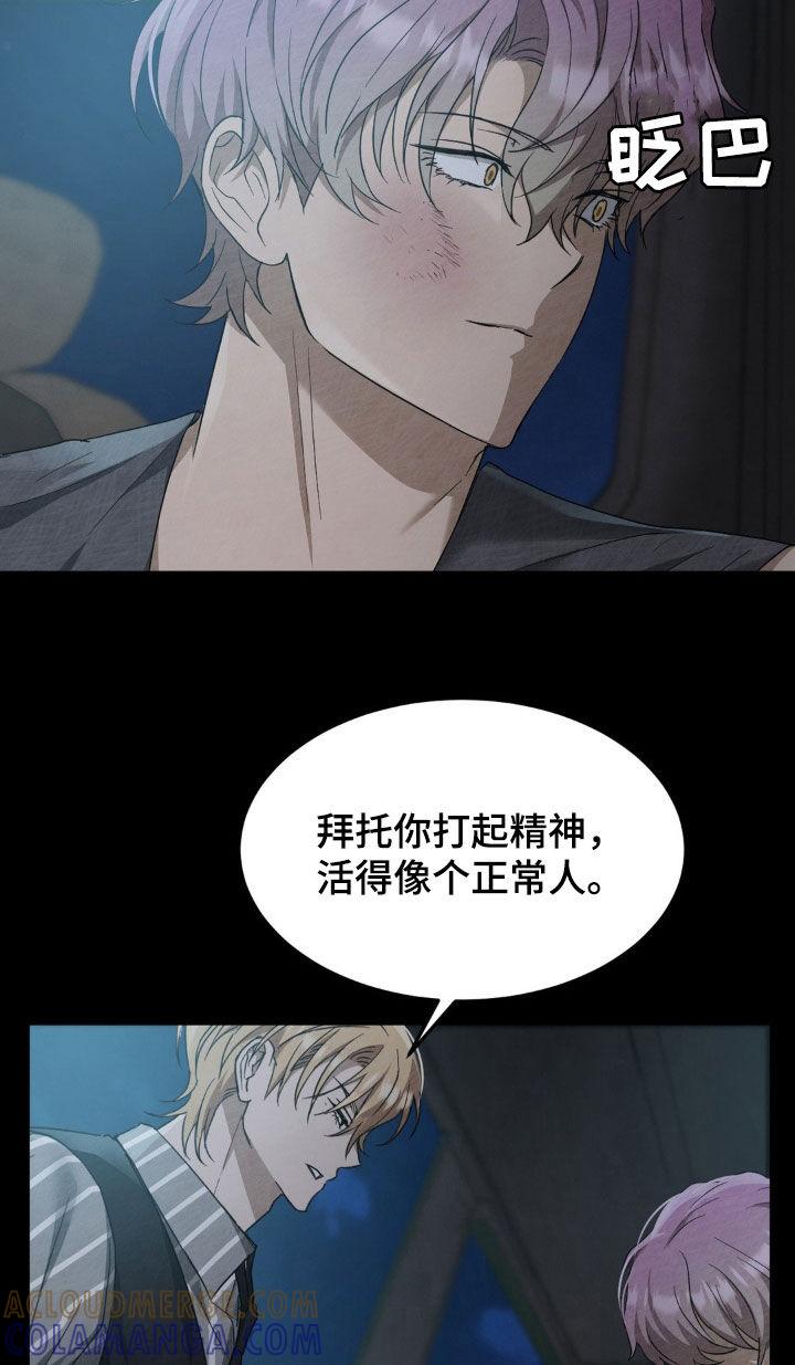 《赌城陷阱》第29章：拍卖游戏 第15页