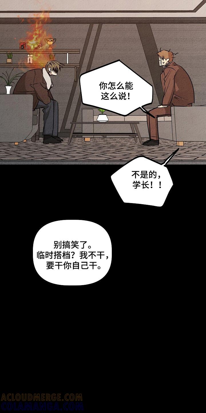 《重生在五年之后》第29章：地狱 第3页
