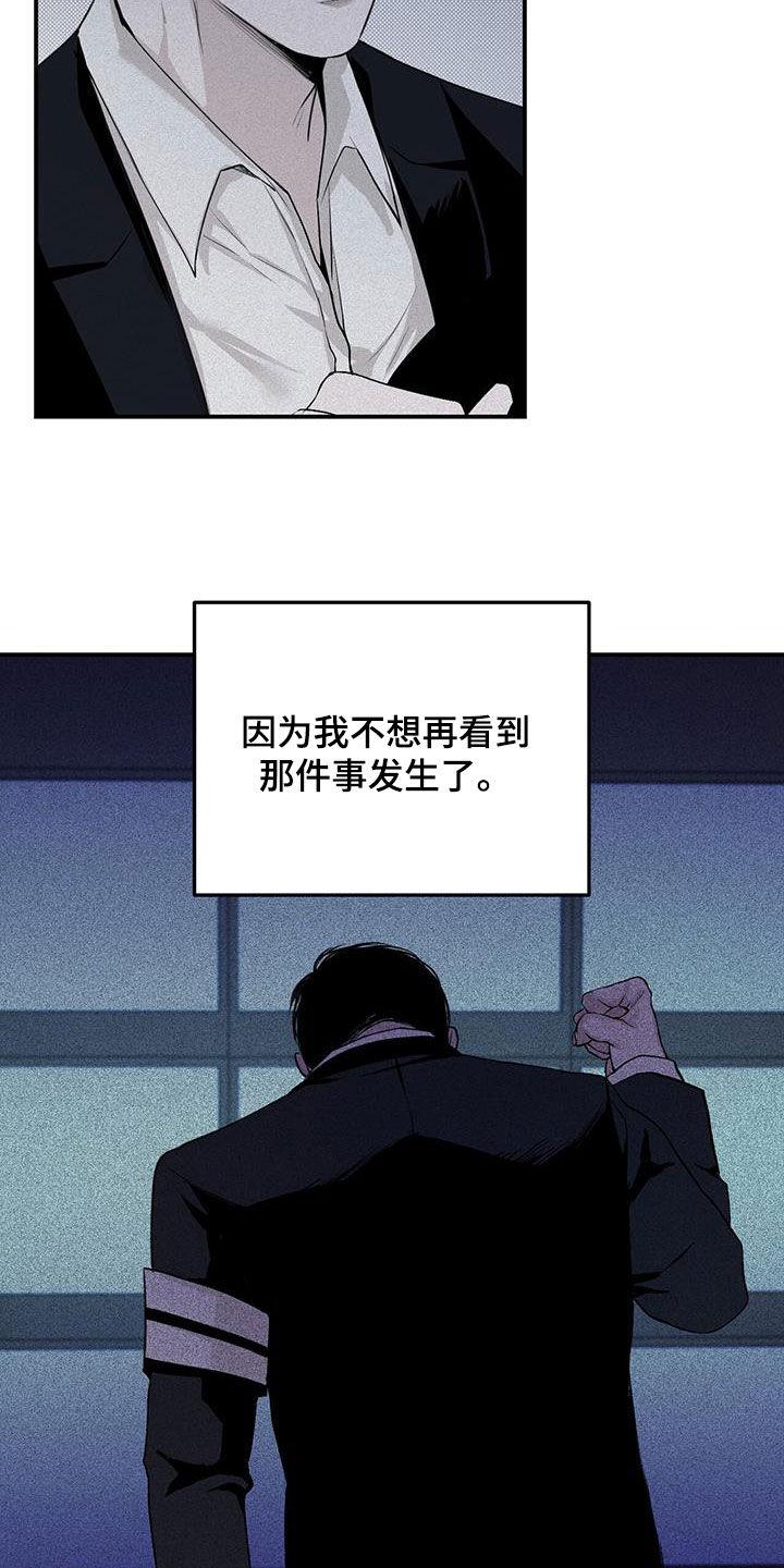《负罪缩影》第29章：流浪汉 第18页