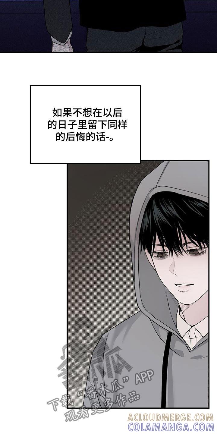 《负罪缩影》第29章：流浪汉 第19页
