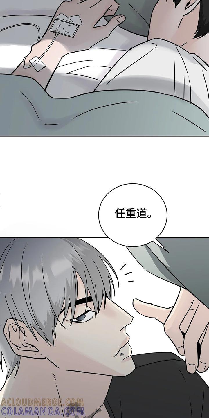 《邻居攻略》第29章：质问 第17页